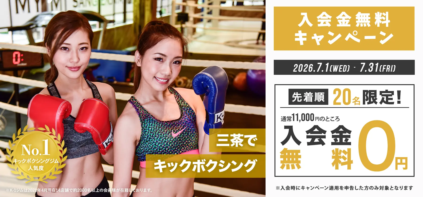 K-1 GYM SANGENJAYA SILVERWOLF｜K-1ジム三軒茶屋シルバーウルフ
